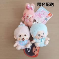 モンチッチ　プライズ　マスコット　ぬいぐるみ　キーホルダー　セット　まとめ売り