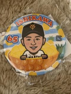 石川達也　ジャイアンツ　2026那覇キャンプ 缶バッジのサムネイル