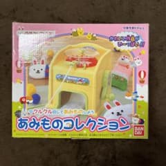 バンダイ ウサコレフレンズ おもちゃ あみものコレクション - メルカリ
