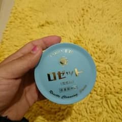 値下げしましたロゼット洗顔★のサムネイル