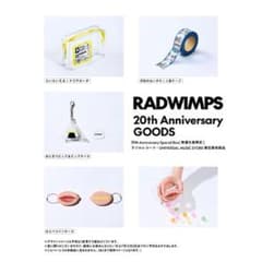 RADWIMPS あにゅー［ラリルレコード・ユニバーサルミュージック数量