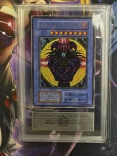 ARS9】マジシャン・オブ・ブラックカオス 初期ウルトラレア PSA9以上