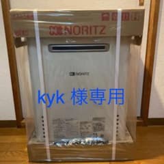 ノーリツ 給湯器 20号マルチリモコン付き 【オート】【都市ガス】のサムネイル