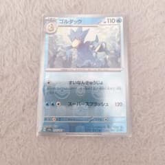ゴルダックのサムネイル
