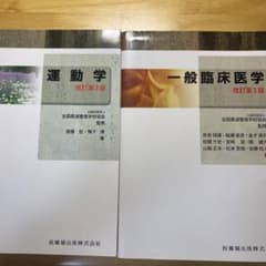 教科書2冊セットのサムネイル