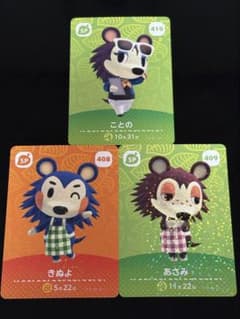 どうぶつの森 amiiboカード 3枚セットのサムネイル