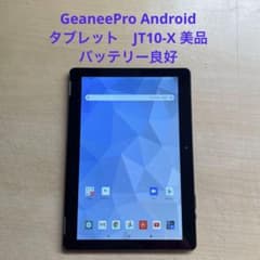 GeaneePro Android タブレット JT10-X 美品 #7 - メルカリ