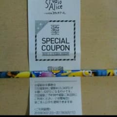 めいたん☆様専用おまけつき！スタジオアリス　撮影料半額券のサムネイル