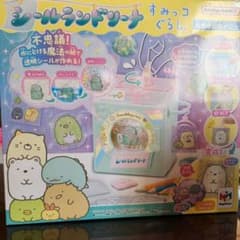 すみっコぐらし シールランドリーナ シール作成キット 本体・付属品あり 中古のサムネイル