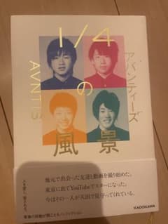 アバンティーズ　本のサムネイル