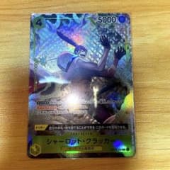 ワンピースカードゲーム　シャーロット・クラッカー　srパラレルのサムネイル