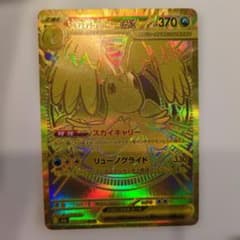 ポケカ】メガカイリューex(MUR)の価格相場と入手方法・人気の理由解説