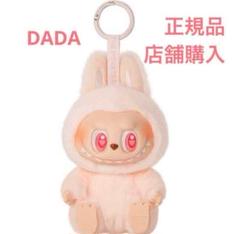 【正規品】ラブブ Have a Seat ぬいぐるみ シリーズ DADA ラブブ Have a Seat ぬいぐるみ シリーズ DADA - メルカリ