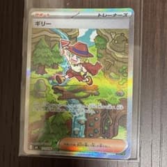 ギリー　SAR　ストームエメラルダのサムネイル