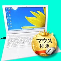 真っ白❤️薄型ホワイトノートパソコン❤️Windows11❤️ネットや事務
