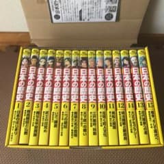 日本の歴史 角川  ★新品 未使用のサムネイル