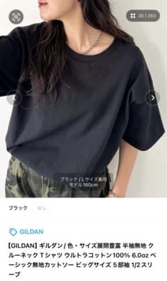 GILDAN ウルトラコットン Tシャツ ブラック XLのサムネイル