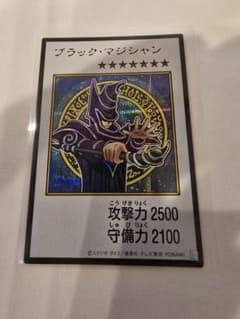 遊戯王OCG ブラック・マジシャン マンガスタイルカラーシークレットのサムネイル
