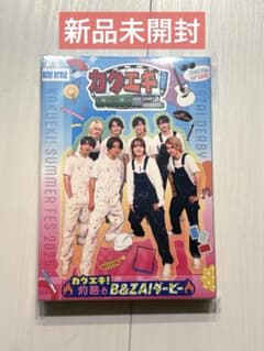 【新品未開封】カクエキ！サマーフェス2025 B&ZAIダービー　DVD 新品未開封品】カクエキ！ 灼熱のB&ZAIダービー サマフェス ネクジェネ