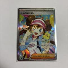 メイのはげまし SAR ムニキスゼロ サポート - メルカリ