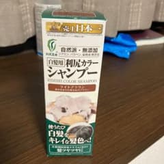 自然派clubサスティ 白髪用 利尻カラーシャンプーのサムネイル