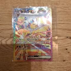 サンダースex SAR スカーレット&バイオレット ハイクラスパック