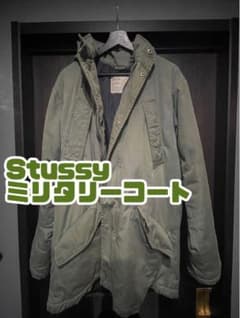 Stussy ミリタリーコートのサムネイル