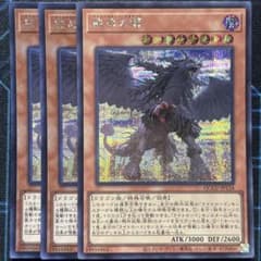 遊戯王　戒めの龍　シク　⑫ 戒めの龍 - メルカリ