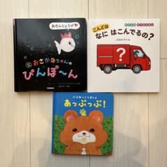 絵本 3冊セット おさかなちゃんのぴんぽ〜ん 他のサムネイル