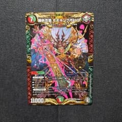 デュエルマスターズ　勝熱百覇モモキングReVo　モモキングレボリューション　1枚のサムネイル