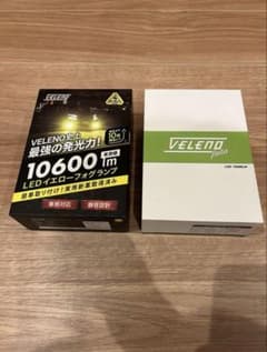 VELENO LEDイエローフォグランプ 10600lmのサムネイル