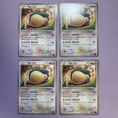 XY10 カビゴン ねがえり 5枚 P6126 カビゴン ねがえり のみこむ 057/078 c XY10 4枚 - メルカリ