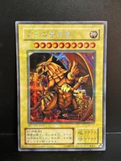 ラーの翼神竜 G4-03 遊戯王のサムネイル
