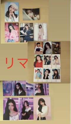 NiziU リマ トレカ ラントレ NiziU リマ トレカ ラントレ等まとめ売り - メルカリ