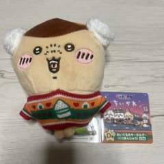 エニマイくじ　ちいかわ　D賞ぬいぐるみキーホルダーのサムネイル