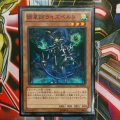 調星師ライズベルトのサムネイル
