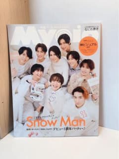 Myojo 2025年3月号 Snow Manのサムネイル