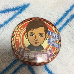 佐藤大樹 缶バッチのサムネイル