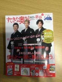 すてきな奥さん　2023年新春号のサムネイル