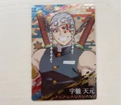 鬼滅の刃 宇髄天元 カードのサムネイル