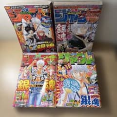 週刊少年ジャンプ 銀魂 表紙 4冊セット ② - メルカリ