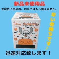 【新品未使用】ディズニー　スティッチ タッチポンライトのサムネイル