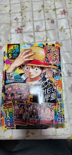 最強ジャンプ 2026年5月号のサムネイル