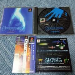 PS アインハンダー 帯付きのサムネイル