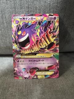 MゲンガーEX MMB MマスターデッキビルドBOX パワースタイル 011 ゲンガーEX MMB MマスターデッキビルドBOX パワースタイル 011/0
