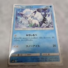 アローラロコン　ミラー　psa10　022/114 ポケモンカード　ポケカ アローラロコン ミラー psa10 022/114 ポケモンカード ポケカ 【公式通販】