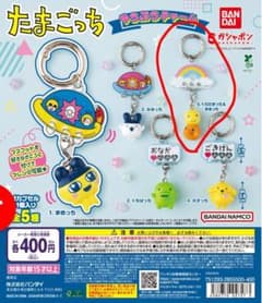たまごっち ゆうぷらチャーム 5.くちたまっち＆まるっちのサムネイル