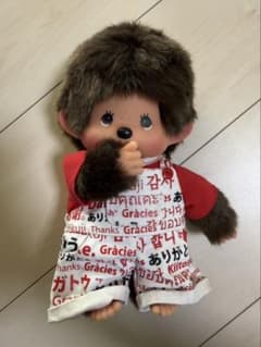 モンチッチ ぬいぐるみ マスコット 世界のありがとうのサムネイル