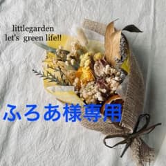 ドライフラワースワッグ　花束　黄色のサムネイル