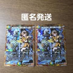 デュエマ　パーフェクトアドベンチャー　シークレット パーフェクトアドベンチャー シークレット シク - メルカリ